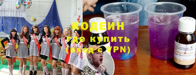 купить   Артёмовск  Codein Purple Drank 